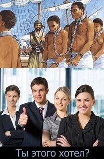 Раб и работа