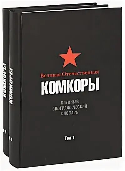 Isbn книги. Книги издательства кучково поле. военное издательство книги фото.