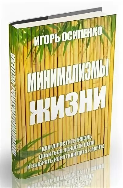 Книги игоря валерьева. С.И.Осипенко книги.