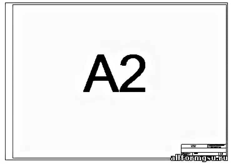 Видна а4. Рамка для чертежа а1 VCC. Рамка для чертежа а2. Формат а2 чертежная рамка. Формат чертежа а2.