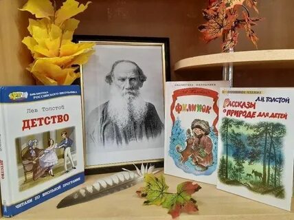 Лев толстой посвятил свою жизнь
