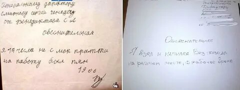 Не пришел на работу что писал