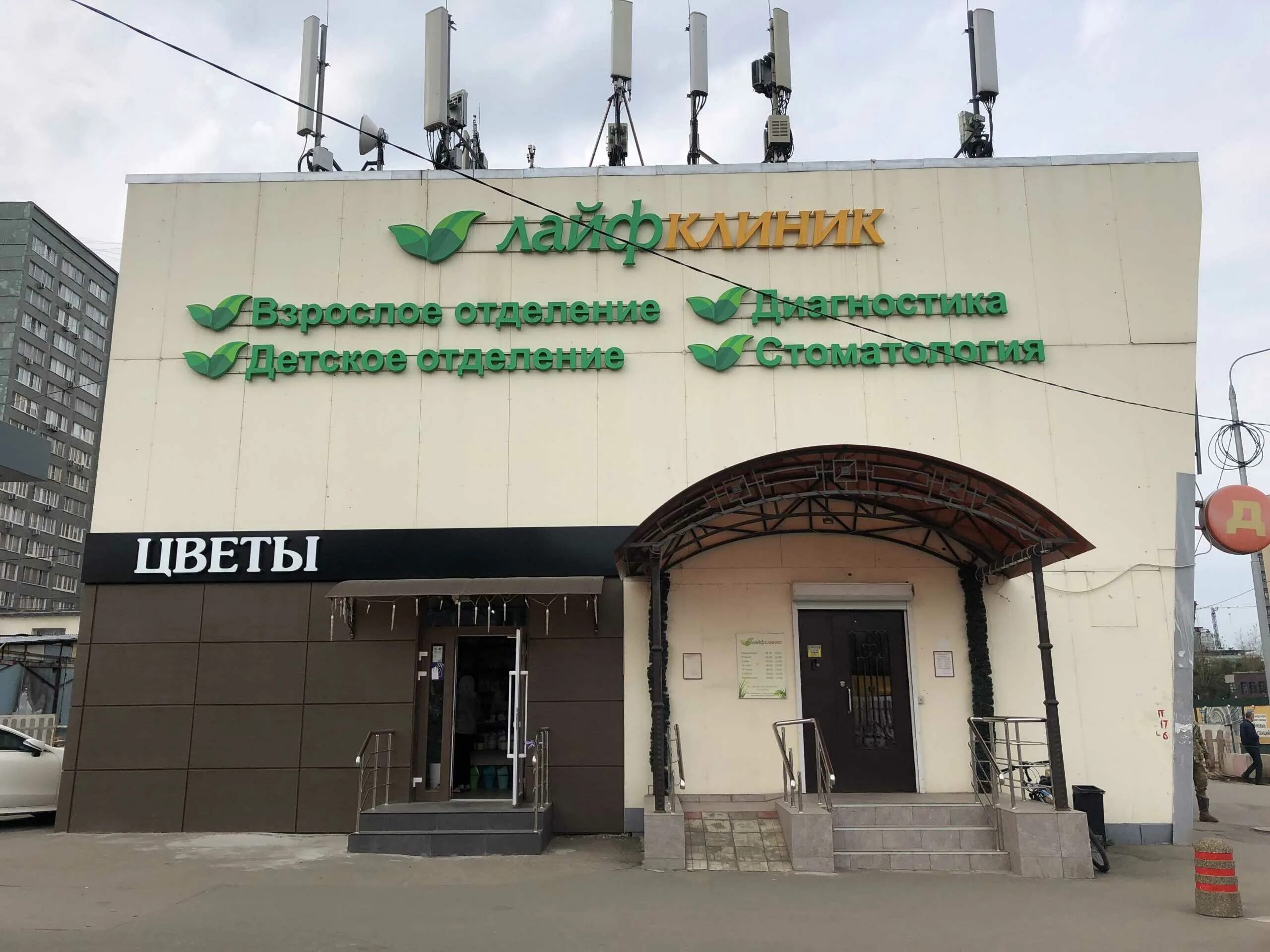 Лайф клиник москва. Лайф клиник новаторов 16. лайф клиник казань 2ая азинская. лайф клиника казань губкина. 2 азинская 35 лайф клиник.
