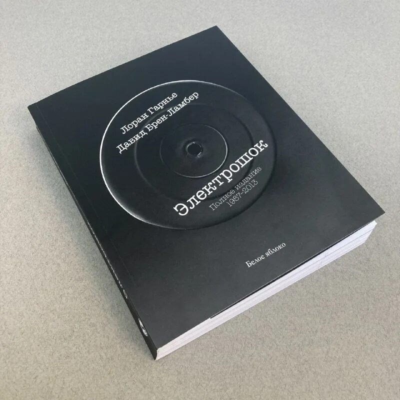 гарнье электрошок