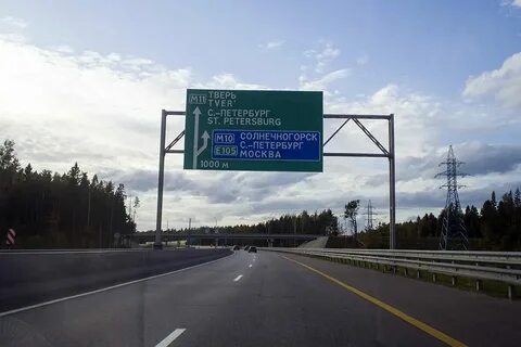Дорога петербург москва называлась