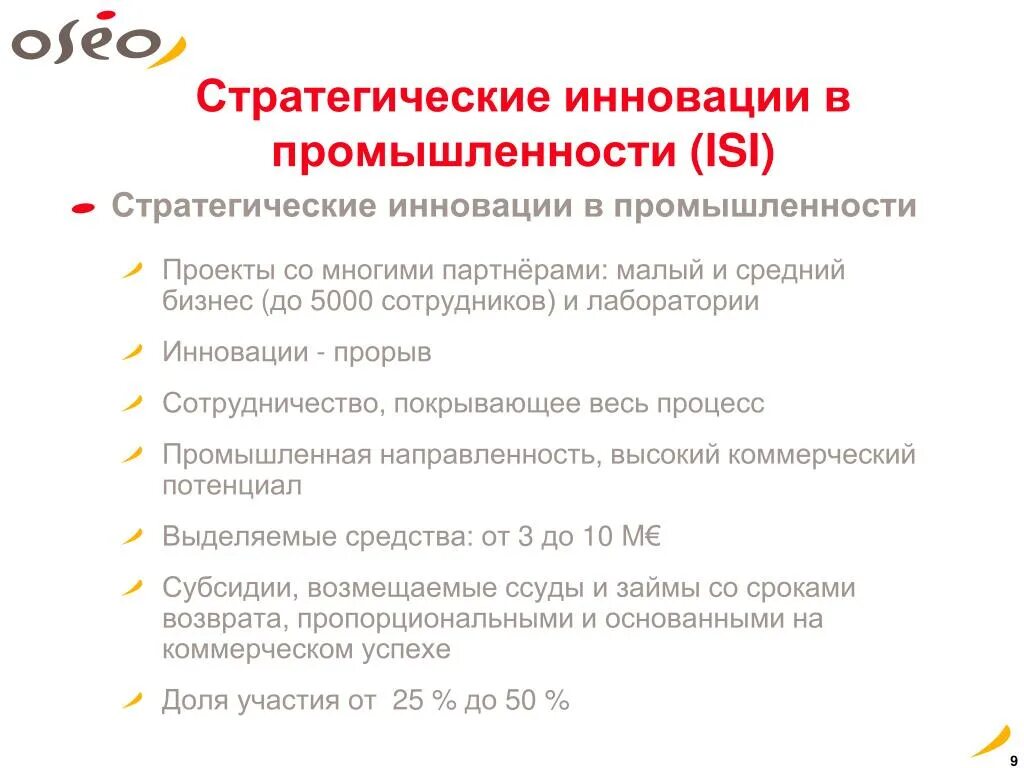 Стратегические инновационные системы. Стратегические инновационные системы. Стратегические инновационные системы. Инновационная стратегия компании. Стратегические инновационные системы.