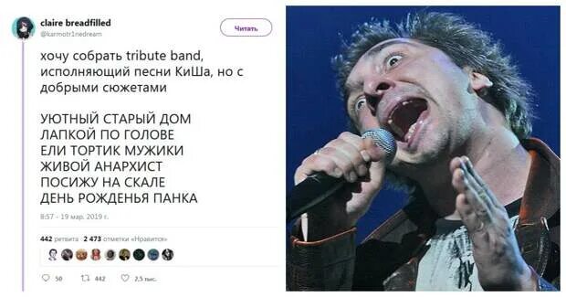 Король и шут мне больно. Король и шут приколы. шутки про король и шут. мемы с группой король и шут. приколы с группой король и шут.