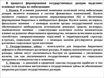 Метод мобилизации