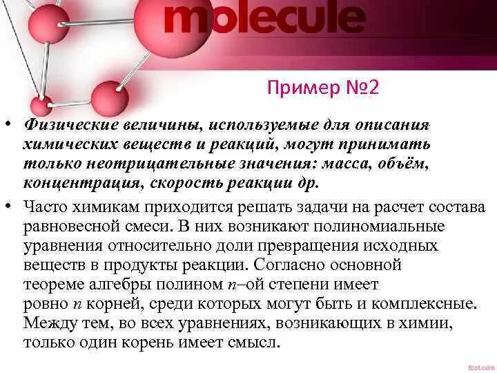 Методы описание химия. Описание пример метода в химии. Описание в химии. Метод описания в химии.