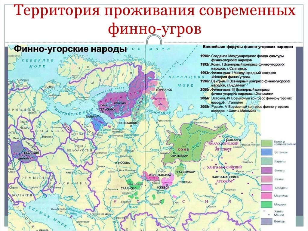 Территория где. Карта расселения финно-угорских племен. Финно-угорские племена на карте. Финно-угорские народы расселение. Карта проживания УГРО-финского народа.