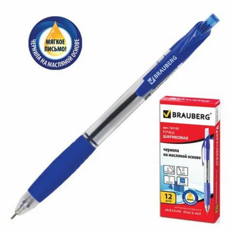 Ручка БРАУБЕРГ 0.7. Ручка шариковая BRAUBERG 142132 синяя. Ручка БРАУБЕРГ 0.7 масляная. Ручка БРАУБЕРГ 0.7 мм синяя.