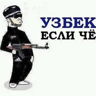 Татарин хулиганка