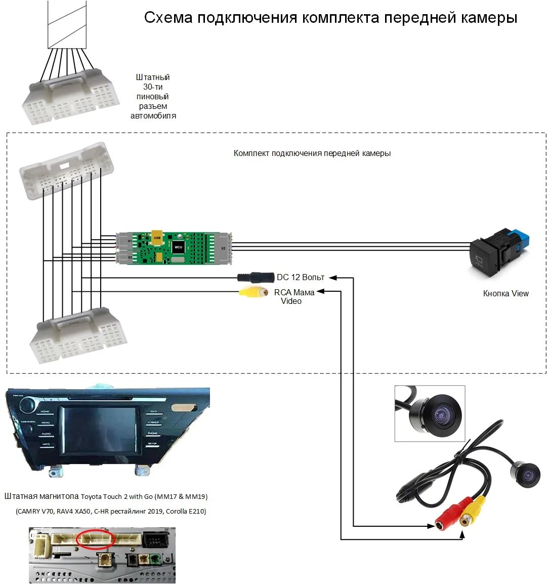 Настройка передней камеры. Схема подключения передней камеры на Камри 70. Схема подключения штатной камеры Камри 50. Схема подключения штатной камеры на Камри 55. Схема подключения штатного усилителя Камри 70.