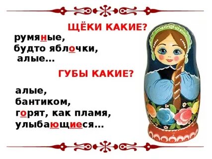 Глазки как шоколад щеки