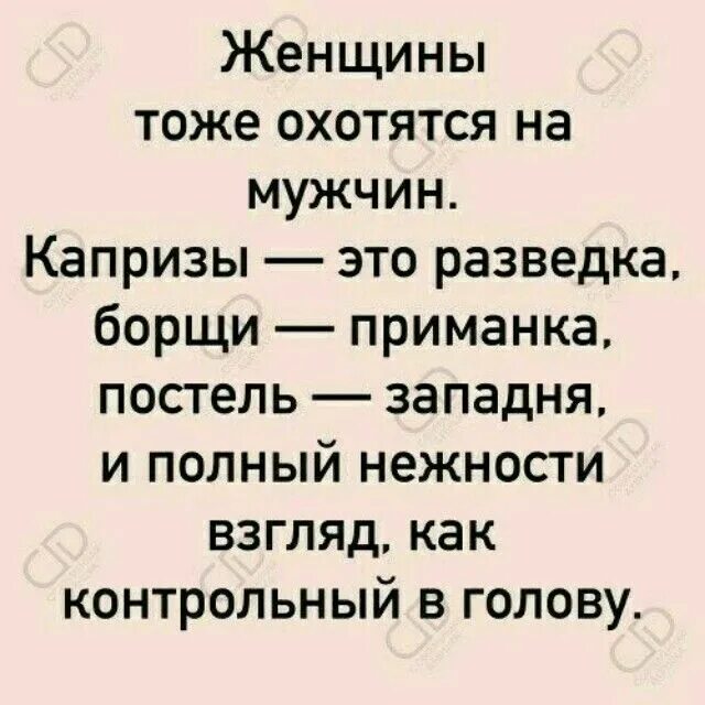 Женщины тоже хотят. Сильная женщина юмор. Женщины тоже хотят это. Женщины тоже хотят это. Тетеньки сходят с ума фото.