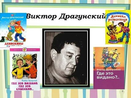 Объединяет произведения писателя