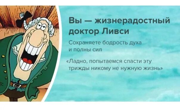 Ладно доктор. Доктор ливси остров сокровищ. доктор лисви остров сокровищ. остров сокровищ смех доктора ливси. доктор ливси остров сокровищ характеристика.