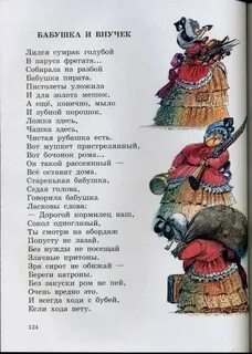 Провожала на разбой бабушка пирата