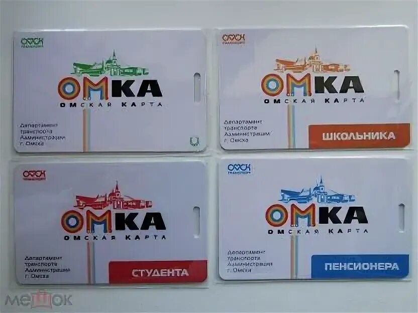 Купить карту омка