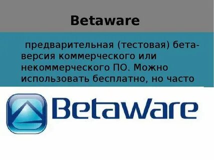 Коммерческие версии
