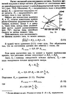 Величина магнитной постоянной