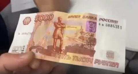Найти фальшивые деньги