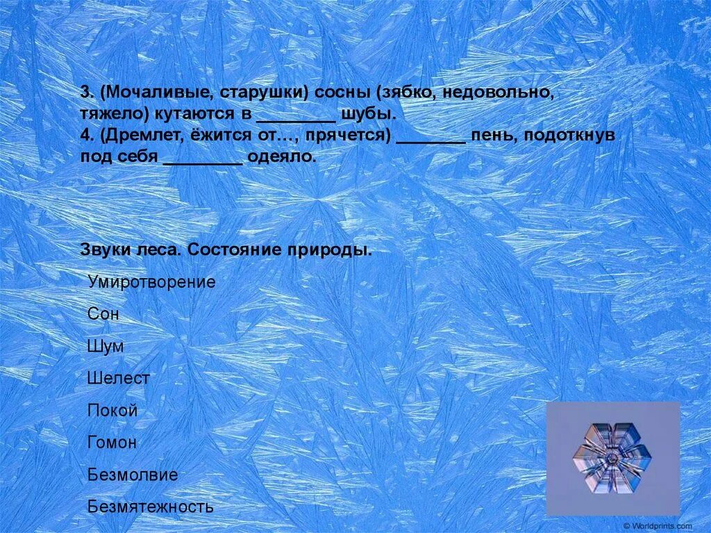 Сочинение на тему зимнее утро 6 класс. Сочинение описание зимнее утро. сочинение зимним утром. зимнее утро сочинение 6. сочинение зимнее утро 6 класс.
