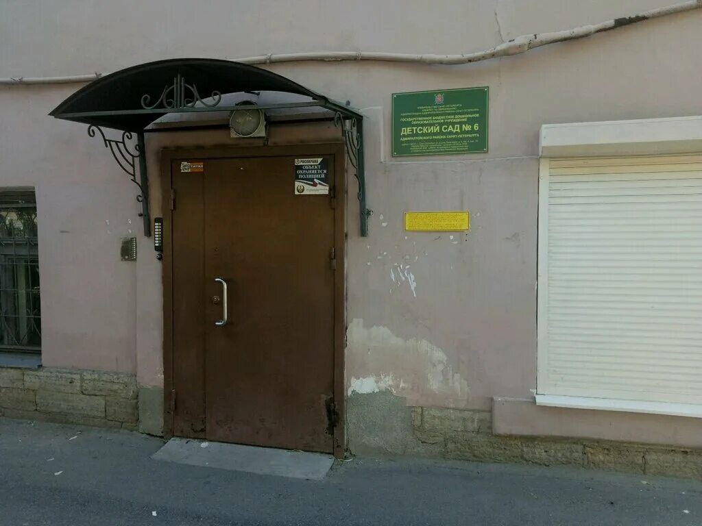 Детский сад 6 адмиралтейского. Дети в садике. Коллектив детского сада. Психодрама имаготерапия. Детский сад 6 адмиралтейского.