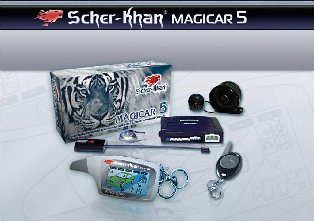 Сигнализация Scher-Khan Magicar. Автосигнализация Scher-Khan 5. Сигнализация с автозапуском Scher-Khan Magicar. Шерхан магикар с автозапуском. Магикар 5 купить