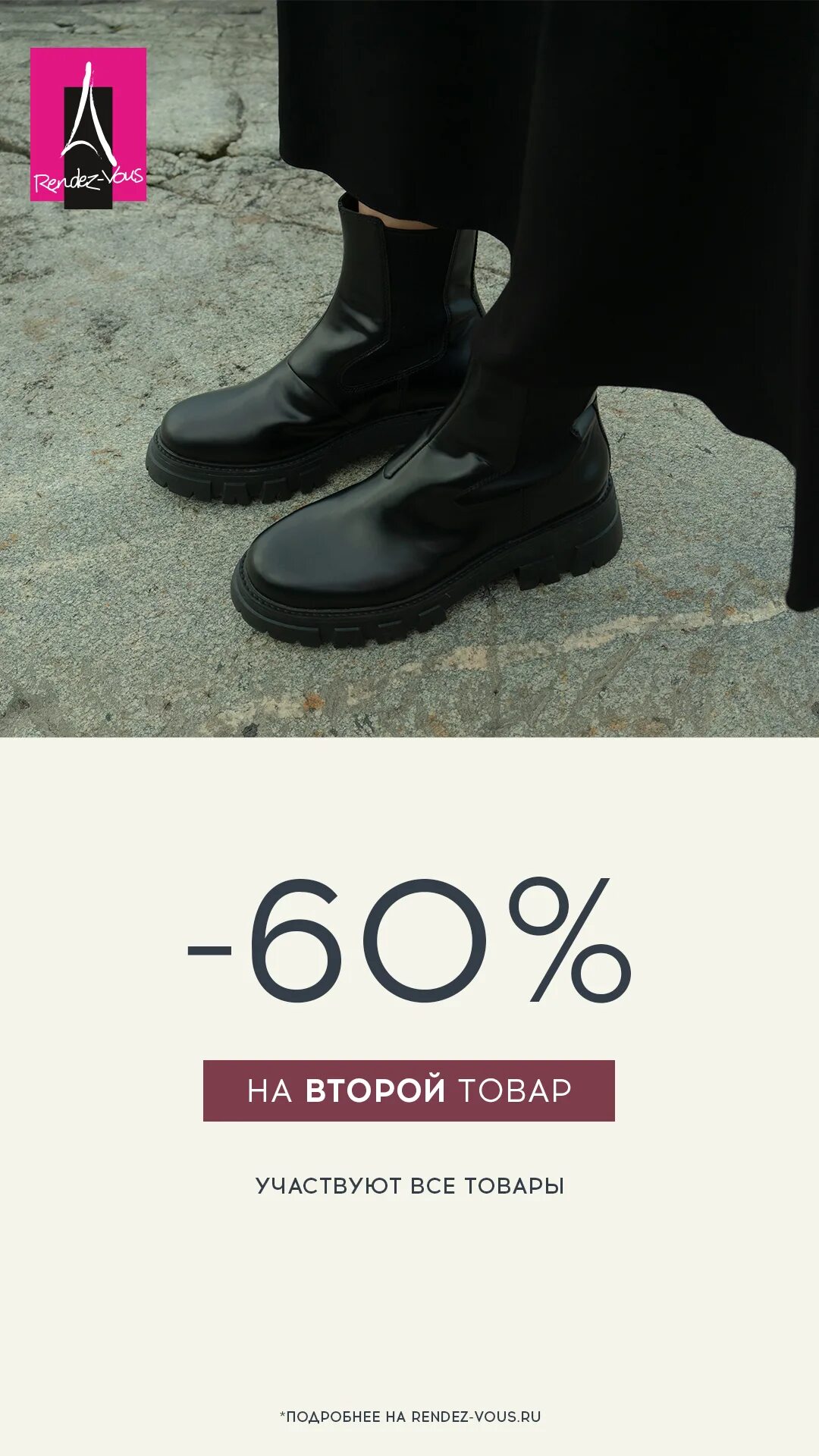 Rendez vous тверская ул 15 отзывы. И ещё 18 обувные магазины rendez-vous, rendez-vous и другое. rendez vous интернет магазин обуви. обувь 2000.