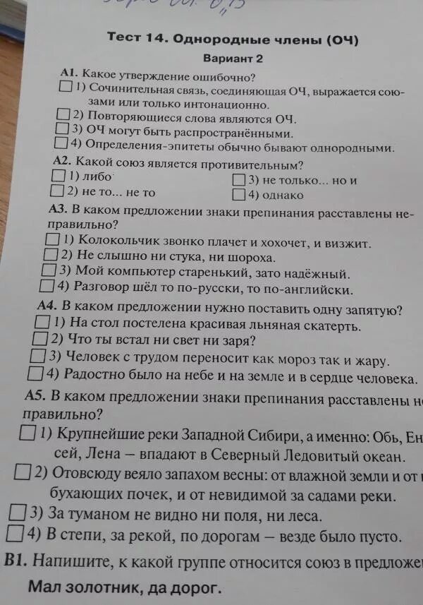 Какое утверждение ошибочно однородными