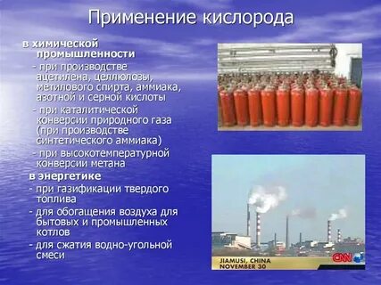 Химическая роль кислорода