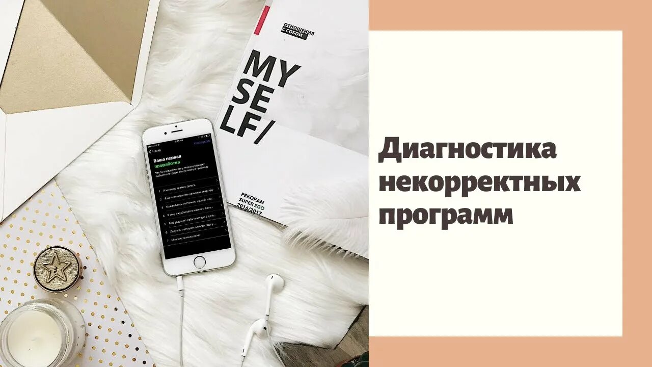 Корректная программа это