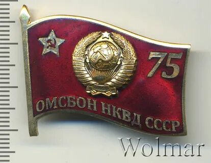 Омсбон