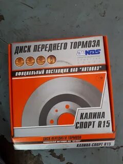 Диск тормозной передний калина кросс