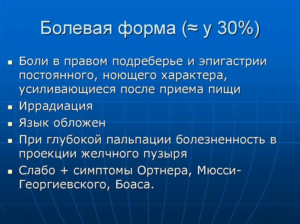 Постоянно ноющая боль в правом подреберье. Боль в правом подреберье. Боль в подреберье спереди. Болит в правом подреберье. Болит в правом подреберье спереди.