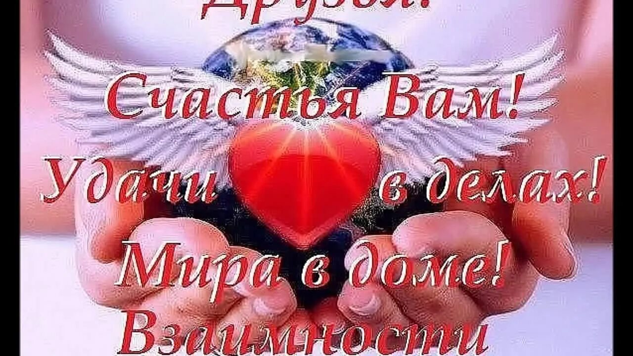 Добру откроются сердца классный час. Сердце добра. Доброта картинки. Сердце доброты. Сердце в руках.
