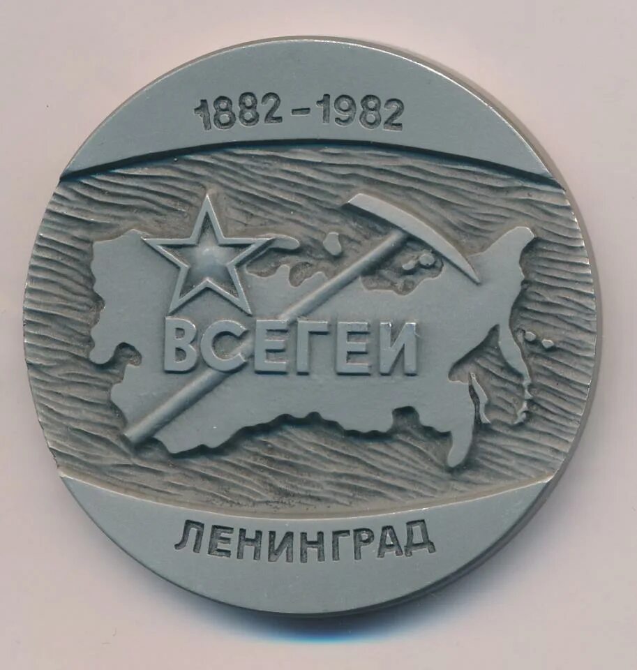 Сайт всегеи санкт петербург. Всегеи эмблема. всегеи 1882-1982. всегеи институт. всегеи питер.