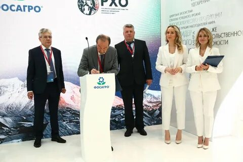 Российско химико