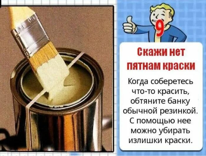 Лайфхаки значение слова. Лайфхак полезные советы для квартиры. Полезные советы строительство. Полезное ремонт картинки. Лайфхак с банкой краски.