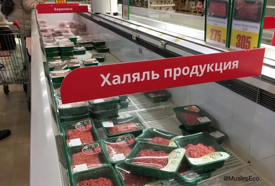 Новый халяль. Халяль продукты. Полуфабрикаты Халяль. Халяльная продукция в Ашане. Мясо Халяль.