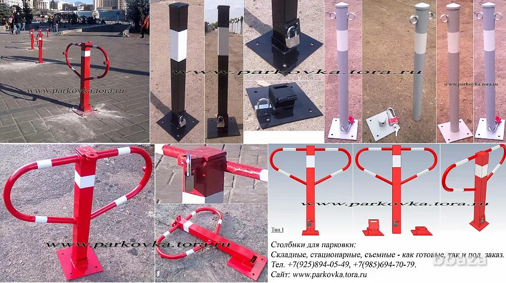 Антипарковочный столбик складной. Столбик парковочный откидной СПО-60. Парковочный барьер, parkovka,. Съемный антипарковочный столбик.