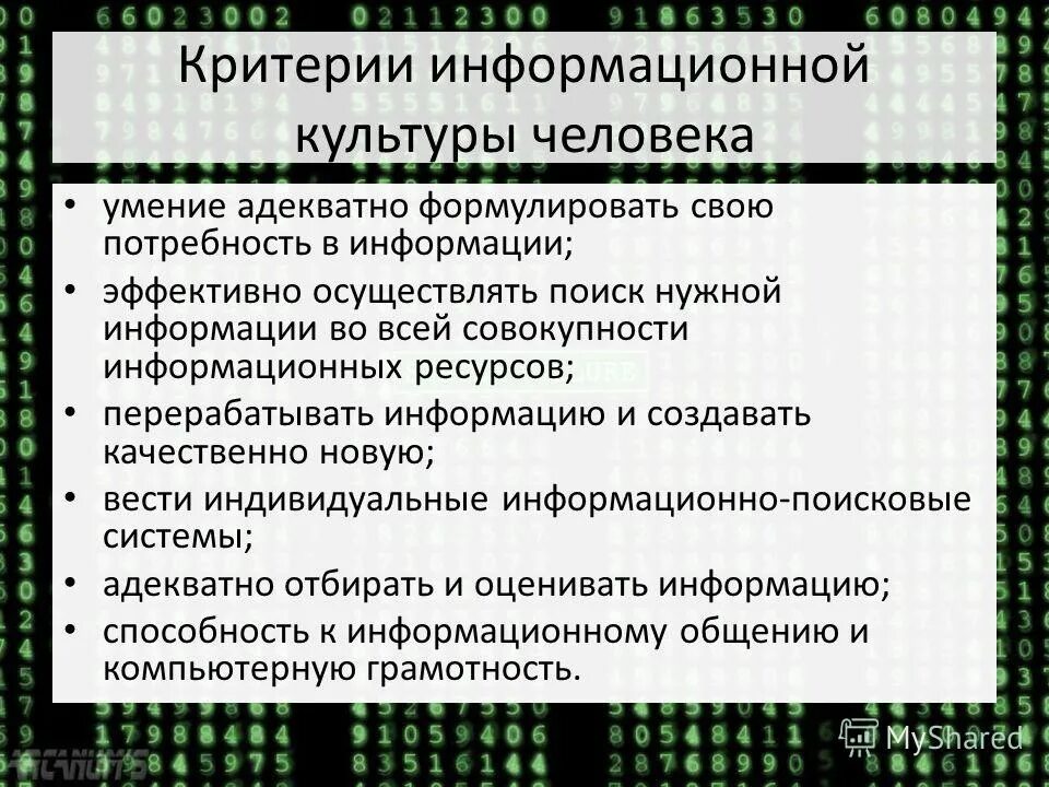 критерии культурного развития общества