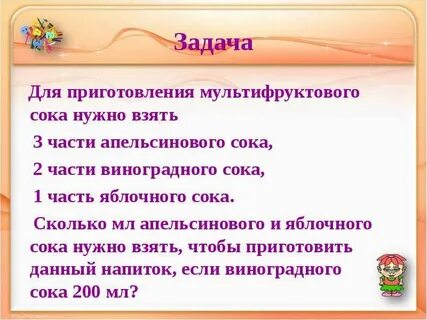 Сколько нужно взять