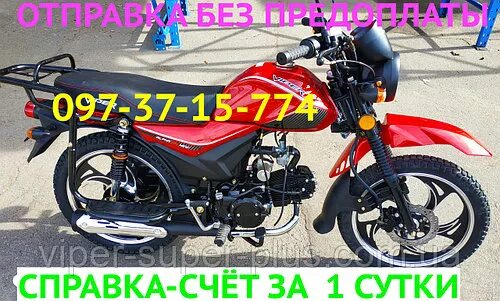 Альфа v125. Мопед Альфа v 125. Вайпер Альфа 125. Альфа Viper v125s. Вайпер Альфа РХ 125.