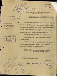 Документы о награждении