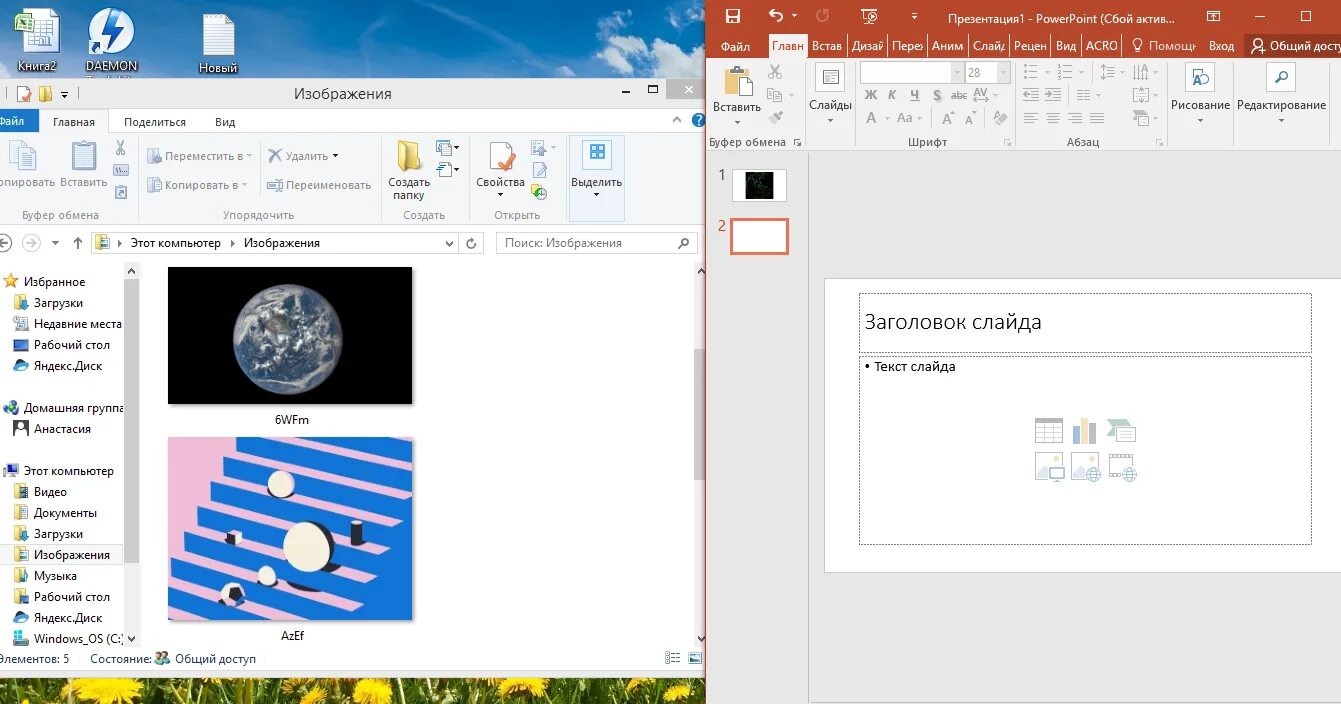 Как вставить гифку в презентацию powerpoint. Как вставить гифку в презентацию. вставить гиф в презентацию. как вставить гифку в powerpoint. как вставить гиф картинку в презентацию.