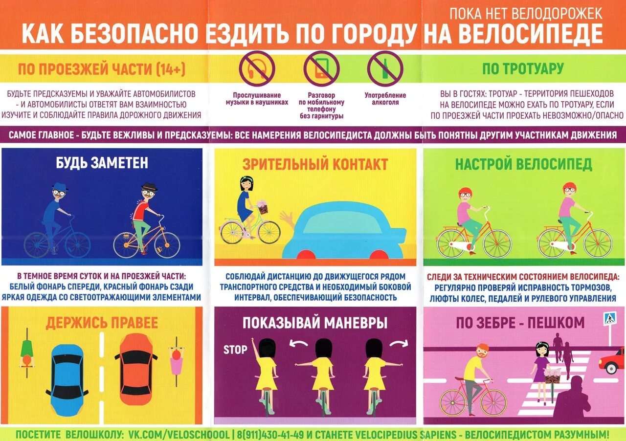 Соблюдай интервал