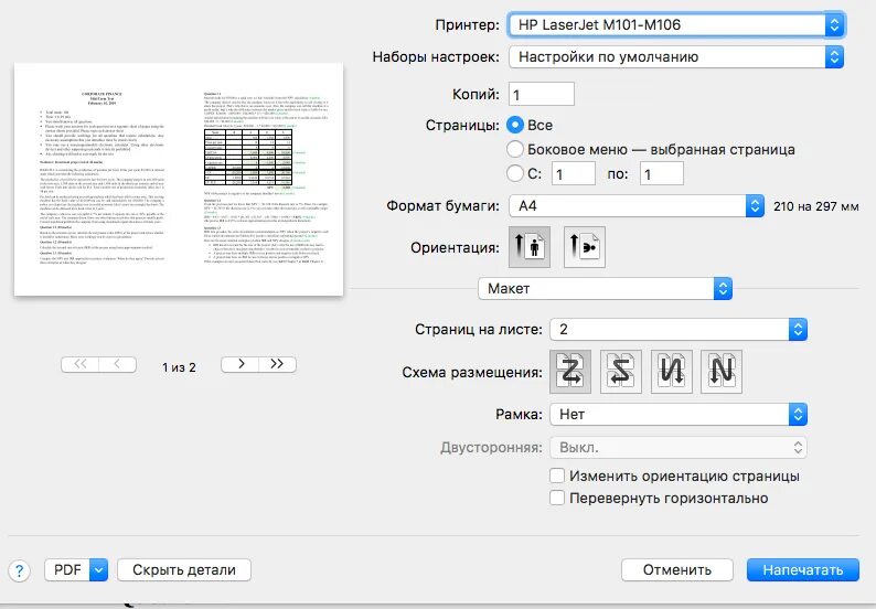 Как напечатать на макбуке. Двухсторонняя печать. Двухсторонняя печать на принтере. Двусторонняя печать макбук. Как двухстороннее печатать