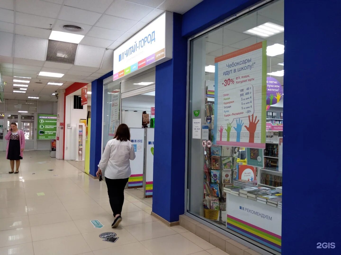 книжный магазин чебоксары. мегамолл чебоксары читай город. книжный город чебоксары. читай город вологда. чебоксары пр.